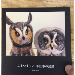 お値下げ！】軽井沢人形作家こまつまりこさん sokkoちゃん人形