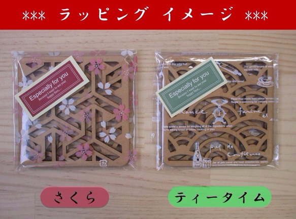 【２枚セット】和柄カッティングデザインコースター（青海波＆組亀甲） 4枚目の画像