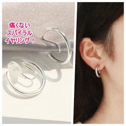 流行耳環銀色可愛簡約無痛圈 20 毫米厚螺旋耳環配件 第1張的照片