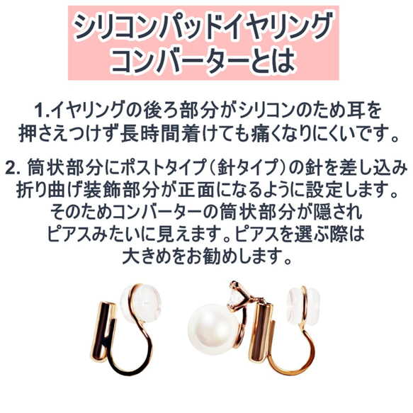 人気 痛くない イヤリング ピアス コンバーター シルバー シリコン ピアスからイヤリングに変換 ゴールド イヤリング 3枚目の画像