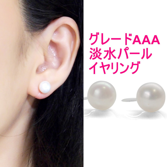 AAA級淡水珍珠耳環9毫米流行白色白色淡水珍珠無孔耳環樹脂無痛耳環 第1張的照片