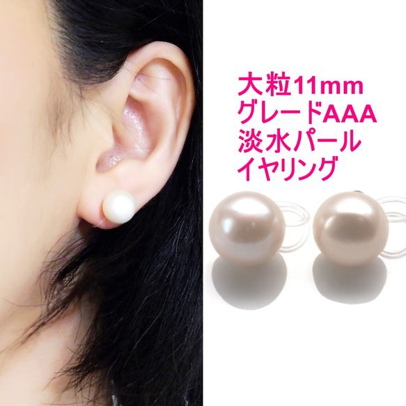 大型AAA淡水珍珠耳環12毫米由無痛樹脂製成的流行白色白色淡水珍珠無孔耳環 第1張的照片