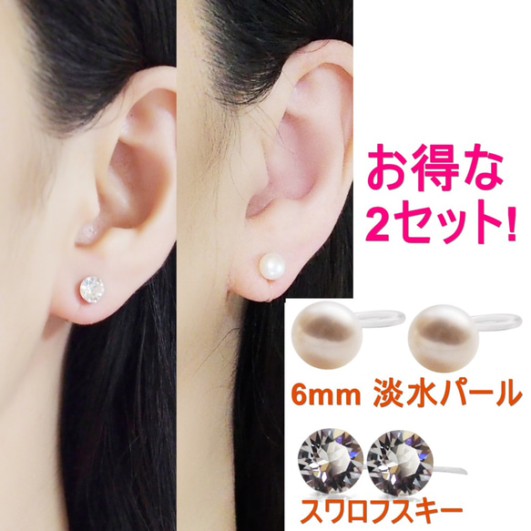 スワロフスキー／桜色グラスパール4mm（スタッド） チタン