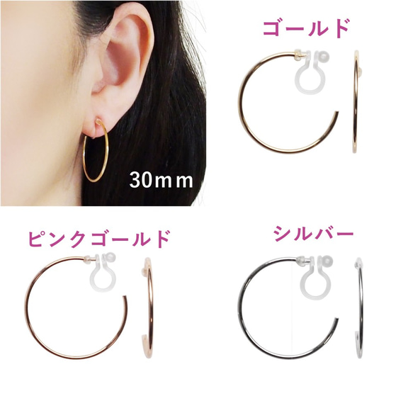 無痛耳環 Like Earrings Simple Silver 30mm Hoop Non-Pieced Earrings R 第5張的照片