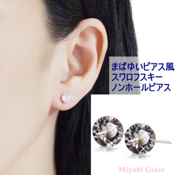 new！スワロフスキーレア色ミル打ち1粒ピアス イヤリング スワロフスキー ミルフープ ピアス／イヤリング ミル打ち キラキラ