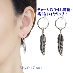 メンズイヤリング/人気BTSシルバーフェザーノンホールピアス/おしゃれ