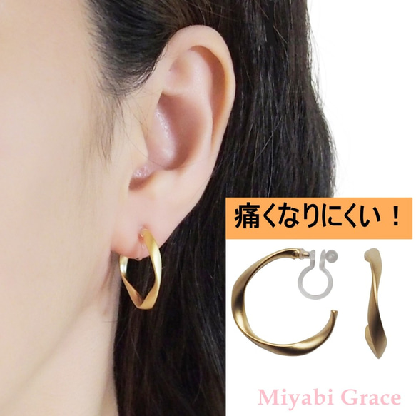 ピアスみたいな 痛くない リング イヤリング かわいい ツイスト