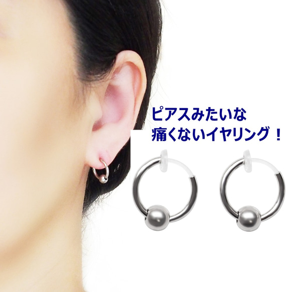 メンズイヤリング/BTS人気痛くないシルバーボールノンホールピアス