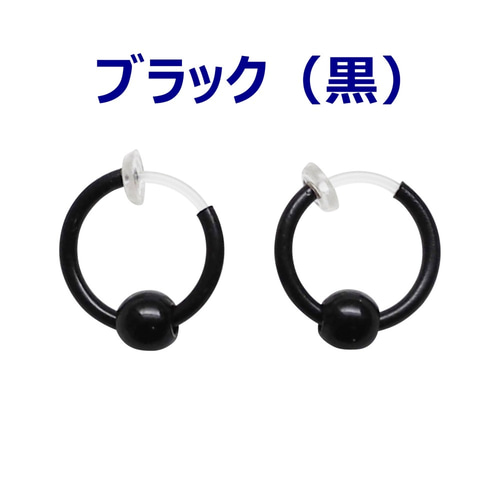 HM フープイヤリング ノンホールピアス ガンメタブラック ハート 黒 棘