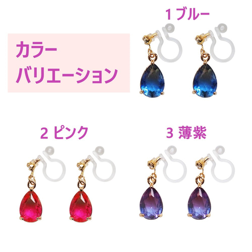 イヤリング ノンホールピアス 人気 痛くない ゴールド ブルー 青