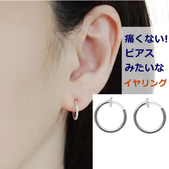 メンズイヤリング/フェイクピアス/BTS人気痛くないシルバーフープ イヤリング /穴開けない おしゃれ ノンホールピアス 1枚目の画像