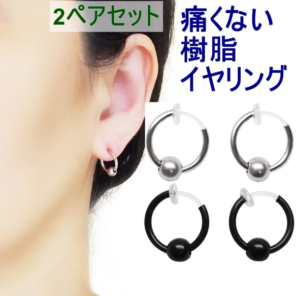 痛くない メンズイヤリング フェイクピアス BTSおしゃれ 穴開けない