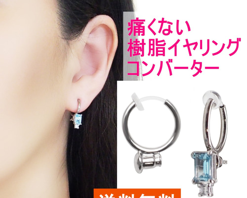 この瞬間を生きる　　イヤリング価格となっております 楽天市場】イヤリング 痛くない 落ちにくい クリスタルループ