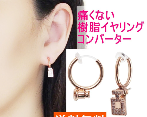 この瞬間を生きる　　イヤリング価格となっております 楽天市場】イヤリング 痛くない 落ちにくい クリスタルループ