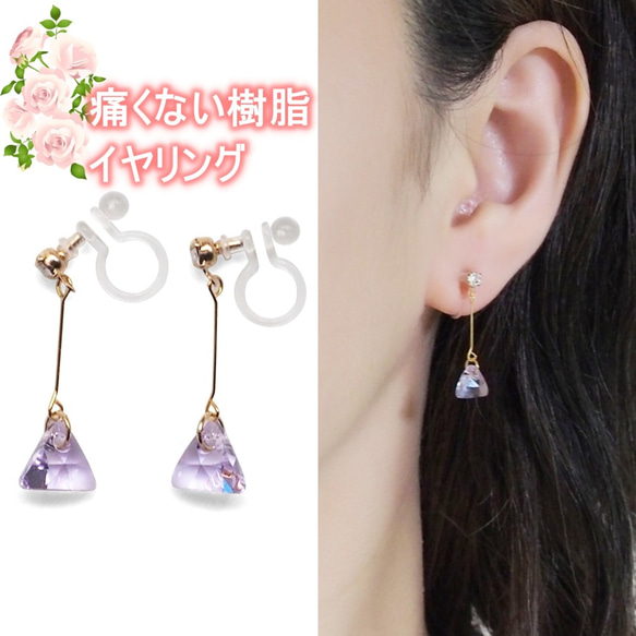 スワロフスキーイヤリング/人気三角パープルクリスタル
