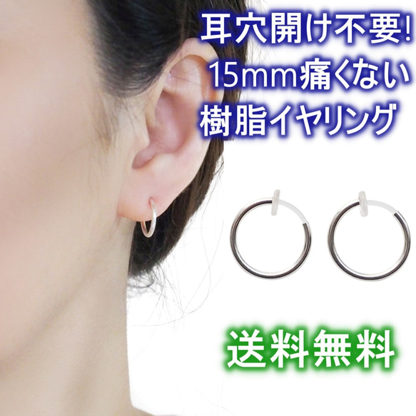 フェイクピアス/メンズイヤリング/BTS人気痛くないシルバー