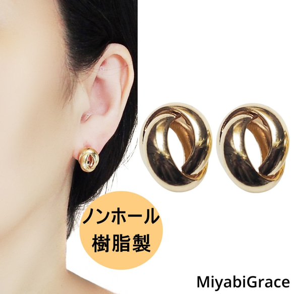 網狀金耳環/流行的時尚無孔耳環/可愛的簡單耳環/不傷樹脂的耳環 第1張的照片
