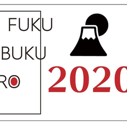 波波羅新年！幸運袋3000日元套餐（相當於6000日元）已經開始！ 第1張的照片