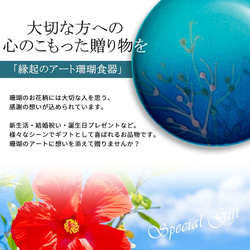 母の日 縁起のギフト 沖縄の海と縁起の良い珊瑚マグカップ 青色 ターコイズ  結婚祝 珊瑚祝[名入れ対応]ボックス付 2枚目の画像