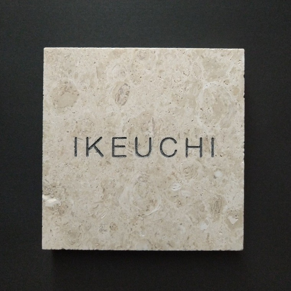 沖縄の琉球石灰岩のモダン表札 スタイリッシュ シンプル 10cm角 12枚目の画像