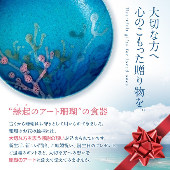 沖縄の海と珊瑚のプレート 藍色 7寸皿 やちむん 瑠璃紺 2枚目の画像