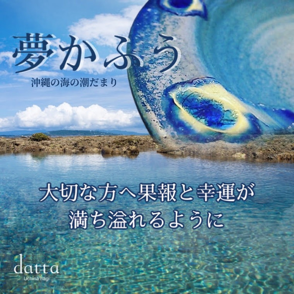 幸運を呼ぶ表札『夢かふう』沖縄の海と白砂の表札 砂浜あそび ネームプレート 3枚目の画像