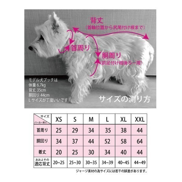 XXLサイズ  旧商品 ドッグ スウェットパーカー  中型犬  あったか裏起毛素材　ロゴワッペン付き　 6枚目の画像