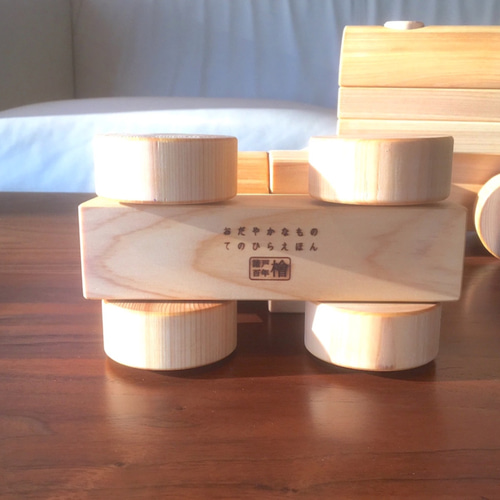 汽車つみき 諸戸百年檜 てらうちさだおの木のおもちゃ グッドデザイン