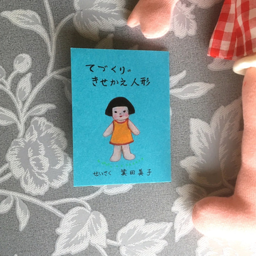 みたさんの手作り抱き人形 受注制作 その他人形 てのひらえほん 通販