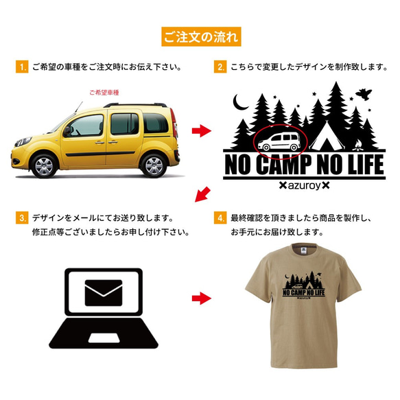 車や文字をカスタマイズ出来るTシャツ！NO CAMP NO LIFE Tシャツ 3枚目の画像