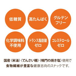 【送料無料】大豆のカリカリ お得な3袋セット 【塩＆コショウ】【唐辛子】【黒糖】低糖質 高タンパク 食物繊維 3枚目の画像