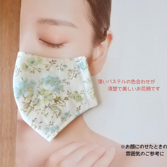 【抗菌・抗ウイルス！】MODA社コットン×抗菌Wガーゼ　立体布マスク　可憐な小花　ホワイト　大人用 5枚目の画像