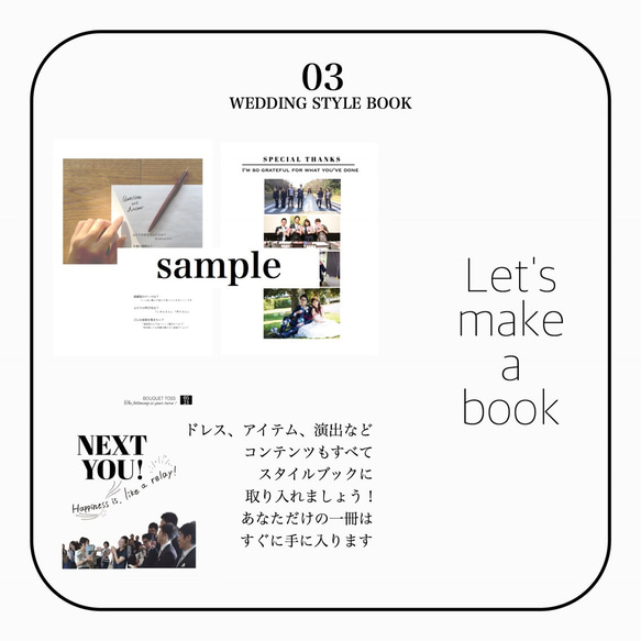 SimpleBook 2017S 【ウェディングスタイルブック】 4枚目の画像