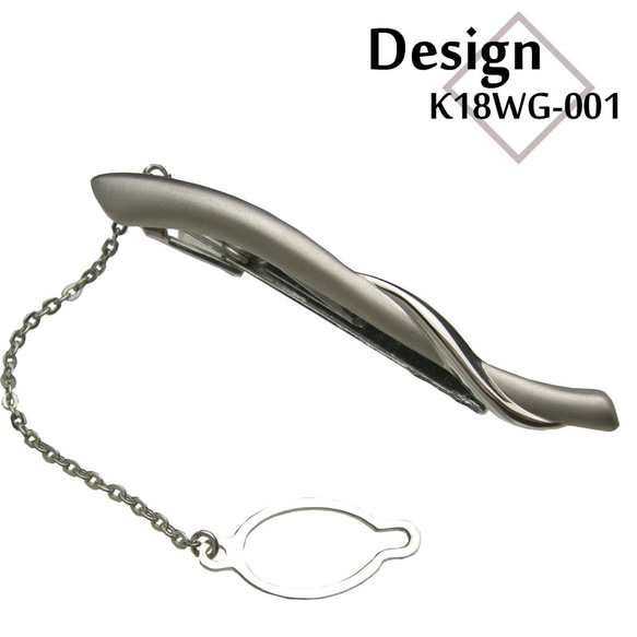 送料無料> ホワイトゴールドネクタイピン（K18WG-001） ◇名入れ 
