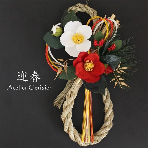 お正月飾り しめ縄＜紅白 高級椿＞アーティフィシャルフラワー しめ縄