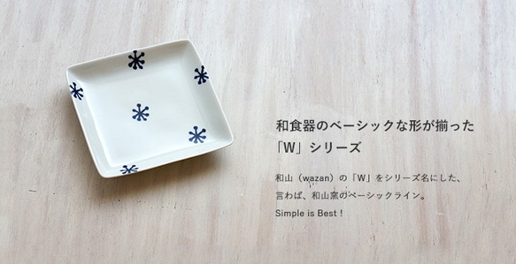 【波佐見焼】和山　リーフ Wプレート角皿　- 小 - 2枚目の画像