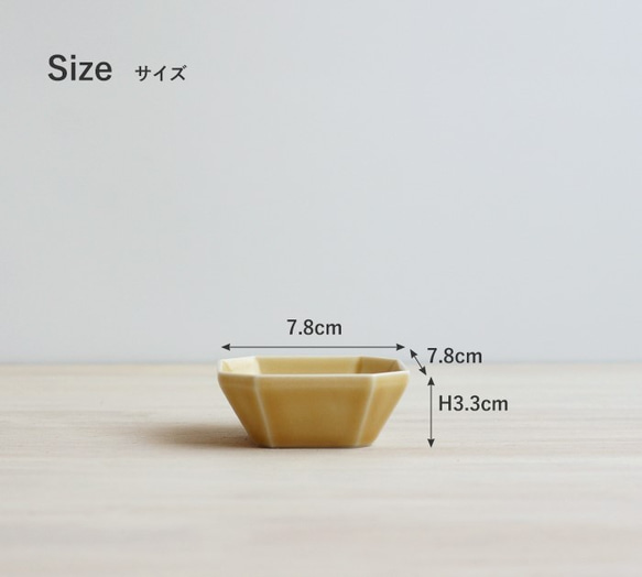 【web陶器市20%off】　収納便利なコンパクトな食器　「八角シリーズ」小付け 2枚目の画像