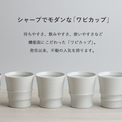 【web陶器市20%off】 ワビカップ　白 1枚目の画像