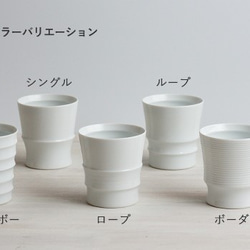 【web陶器市20%off】 ワビカップ　白 2枚目の画像
