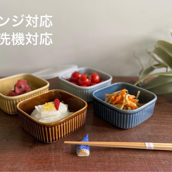 【web陶器市20％OFF】便利な蓋つき小鉢　ノンラップ 1枚目の画像