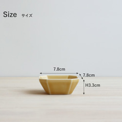 【波佐見焼】和山　収納便利なコンパクトな食器　八角シリーズ　小付け 3枚目の画像