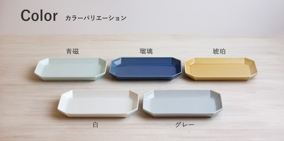 【波佐見焼】和山　収納便利なコンパクトな食器　八角シリーズ　プレートL 2枚目の画像