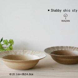 波佐見焼 おしゃれで盛付け簡単！リムの器　「Shabby chic style」ボウル中 2枚目の画像