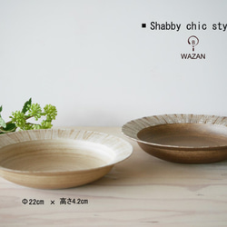 波佐見焼 おしゃれで盛付け簡単！リムの器　「Shabby chic style」カレー＆パスタ皿 2枚目の画像