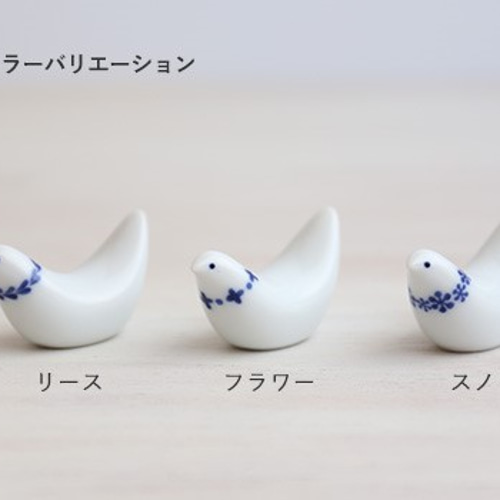 toriの箸置き 波佐見焼 その他キッチン小物 wazangama 通販
