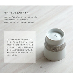 【波佐見焼】和山　ホワイト金・銀　ワビカップ　サークル 3枚目の画像