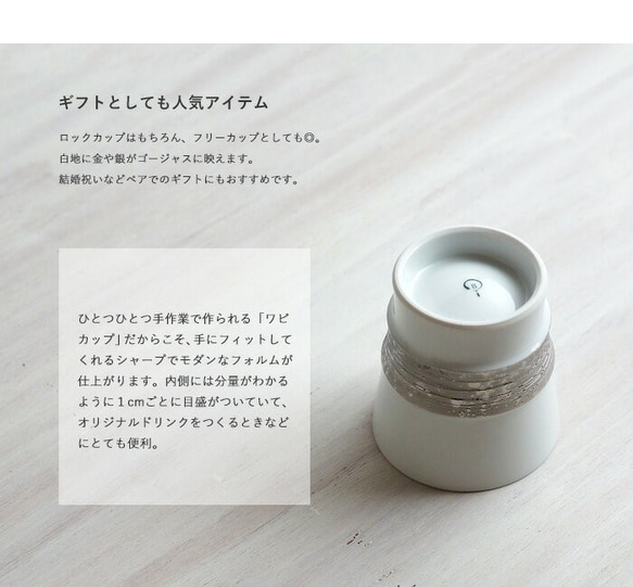 【波佐見焼】和山　ホワイト金・銀　ワビカップ　サークル 3枚目の画像