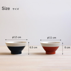 【波佐見焼】和山　お茶碗　kurawanka碗　青半・赤半 2枚目の画像