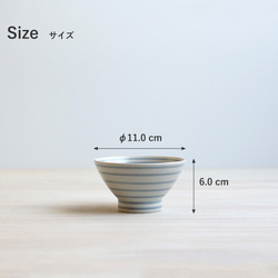 【波佐見焼】和山　お茶碗　kurawanka碗　ボーダー 3枚目の画像