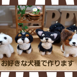 羊毛フェルト.お好きな犬、猫ちゃんで作ります❗ヌメ革.ハンドメイド.プレゼント犬誕生日.メモリアル 3枚目の画像